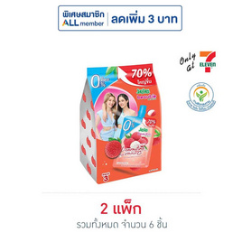 เจเล่บิวตี้ 0% น้ำตาล ลิ้นจี่ 240 กรัม (แพ็ก 3 ชิ้น) - Jele, น้ำผลไม้&ผัก