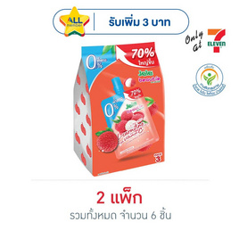 เจเล่บิวตี้ 0% น้ำตาล ลิ้นจี่ 240 กรัม (แพ็ก 3 ชิ้น) - Jele, สินค้าขายดี