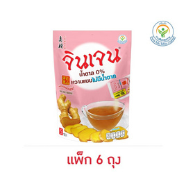 จินเจน น้ำตาล 0% 25 กรัม (5 กรัม x 5 ซอง) (แพ็ก 6 ถุง) - จินเจน