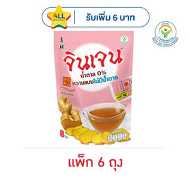 จินเจน น้ำตาล 0% 25 กรัม (5 กรัม x 5 ซอง) (แพ็ก 6 ถุง) - จินเจน, เครื่องดื่ม/อาหารเสริมเพื่อสุขภาพอื่นๆ