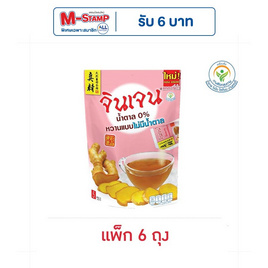 จินเจน น้ำตาล 0% 25 กรัม (5 กรัม x 5 ซอง) (แพ็ก 6 ถุง) - จินเจน, เครื่องดื่มและผงชงดื่ม