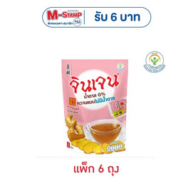 จินเจน น้ำตาล 0% 25 กรัม (5 กรัม x 5 ซอง) (แพ็ก 6 ถุง) - จินเจน, เครื่องดื่ม/อาหารเสริมเพื่อสุขภาพอื่นๆ