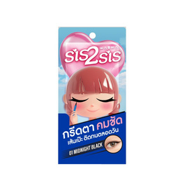 ซิสทูซิส ชาร์ป & สเตย์ อายไลน์เนอร์ 0.5 มล. - Sis2sis, Sis2sis