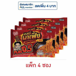 โก๋เป็กฟู้ดมาเฟีย รสสไปซีชิคเก้นพลัส 0.5 120 กรัม (แพ็ก 4 ซอง) - Kopegfood, Kopegfood