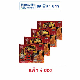 โก๋เป็กฟู้ดมาเฟีย รสสไปซีชิคเก้นพลัส 0.5 120 กรัม (แพ็ก 4 ซอง) - Kopegfood, เครื่องปรุงรสและของแห้ง