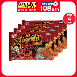 โก๋เป็กฟู้ดมาเฟีย รสสไปซีชิคเก้นพลัส 0.5 120 กรัม (แพ็ก 4 ซอง) - Kopegfood, ลดอย่างแรงมาก FMCG