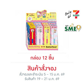 ปากกาเจล 0.5 มม. Hello Kitty x Butterbear (Box 12 ด้าม) - CODE:D, ปากกา