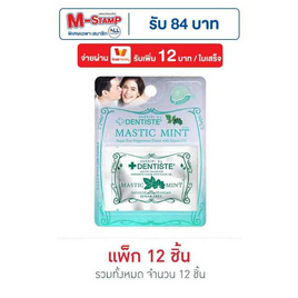 เดนทิสเต้สุกกิริ เม็ดอมกลิ่นเปปเปอร์มินต์ 0.68 กรัม (แพ็ก 12 ชิ้น) - Dentiste, ลูกอม