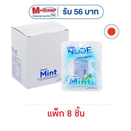 ยินตันนู้ด เม็ดอมแคปซูลมินต์เปปเปอร์มินต์ 0.89 กรัม (แพ็ก 8 ชิ้น) - ยินตันนู้ด, Supermarket