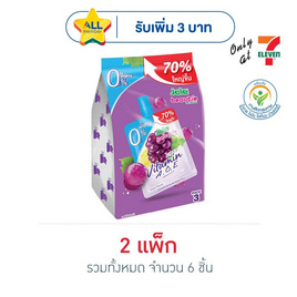 เจเล่บิวตี้ 0% น้ำตาล วิตามิน A, C, E 240 กรัม (แพ็ก 3 ชิ้น) - Jele, เครื่องดื่มและผงชงดื่ม