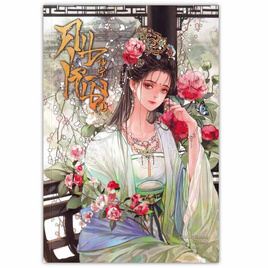 หนังสือ คุนหนิง เล่ม 1 - SE-ED, นิยายจีนกำลังภายใน