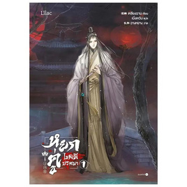 หนังสือ หยกคู่ไขคดีปริศนา เล่ม 1 - อมรินทร์, 7Online