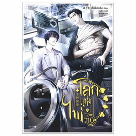 หนังสือ โลกแห่งไพ่ เล่ม 10 - อมรินทร์, หนังสือ