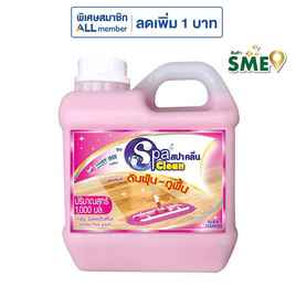 สปาคลีน น้ำยาดันฝุ่นถูพื้น ชมพู 1000 มล. - สปาคลีน, ผลิตภัณฑ์ทำความสะอาด/ดูแลพื้น