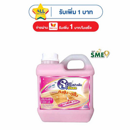 สปาคลีน น้ำยาดันฝุ่นถูพื้น ชมพู 1000 มล. - สปาคลีน, ชี้เป้าสินค้าแจกดาวจัดหนัก
