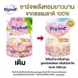 ไฮยีน น้ำยาปรับผ้านุ่ม เนเจอร์ ซันไรส์คิส 1000 มล. - Hygiene, ผลิตภัณฑ์ทำความสะอาดผ้า