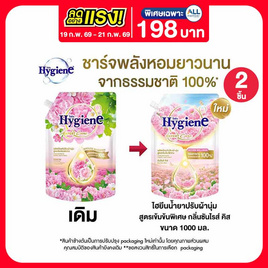 ไฮยีน น้ำยาปรับผ้านุ่ม เนเจอร์ ซันไรส์คิส 1000 มล. - Hygiene, ลดอย่างแรง