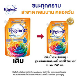 ไฮยีน เอ็กซ์เพิร์ทแคร์ น้ำยาปรับผ้านุ่ม ส้มแฮปปี้ 1000 มล. - Hygiene, น้ำยาปรับผ้านุ่ม