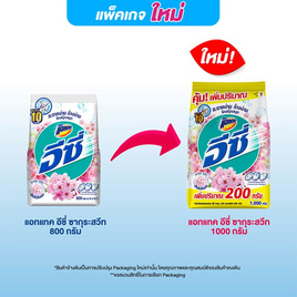 แอทแทค อีซี่ ซากุระสวีท 1000 กรัม - แอทแทค, ผลิตภัณฑ์ซักผ้า