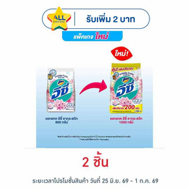 แอทแทค อีซี่ ซากุระสวีท 1000 กรัม - แอทแทค, ของใช้ภายในบ้าน