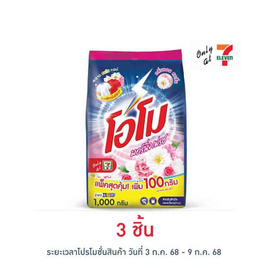 โอโม ผงซักฟอก มอร์นิ่งเฟรช 1000 กรัม - โอโม, ผงซักฟอก