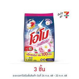 โอโม ผงซักฟอก มอร์นิ่งเฟรช 1000 กรัม - โอโม, โอโม