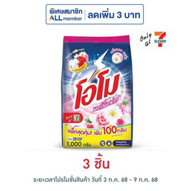 โอโม ผงซักฟอก มอร์นิ่งเฟรช 1000 กรัม - โอโม, ผลิตภัณฑ์ทำความสะอาดผ้า