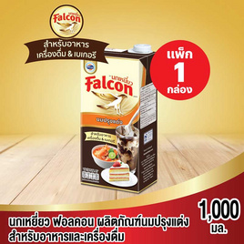 นกเหยี่ยว นมปรุงแต่งสำหรับอาหารและเครื่องดื่ม 1000 มล. - Falcon, น้ำตาลและสารให้ความหวาน