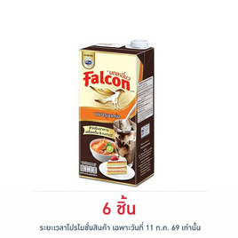 นกเหยี่ยว นมปรุงแต่งสำหรับอาหารและเครื่องดื่ม 1000 มล. - Falcon, น้ำเชื่อม/นมข้นหวาน