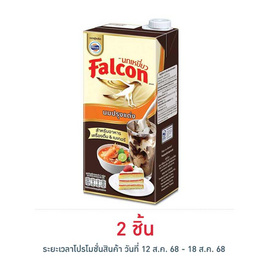 นกเหยี่ยว นมปรุงแต่งสำหรับอาหารและเครื่องดื่ม 1000 มล. - Falcon, น้ำเชื่อม/นมข้นหวาน
