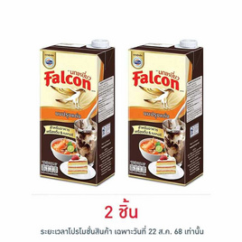 นกเหยี่ยว นมปรุงแต่งสำหรับอาหารและเครื่องดื่ม 1000 มล. - Falcon, สายกิน