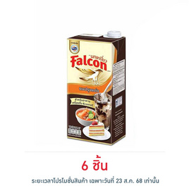 นกเหยี่ยว นมปรุงแต่งสำหรับอาหารและเครื่องดื่ม 1000 มล. - Falcon, นมโฟร์โมสต์