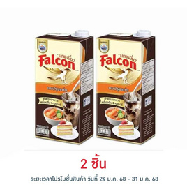 นกเหยี่ยว นมปรุงแต่งสำหรับอาหารและเครื่องดื่ม 1000 มล. - Falcon, นกเหยี่ยว