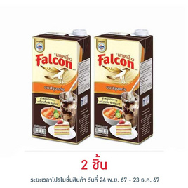 นกเหยี่ยว นมปรุงแต่งสำหรับอาหารและเครื่องดื่ม 1000 มล. - Falcon, น้ำเชื่อม/นมข้นหวาน