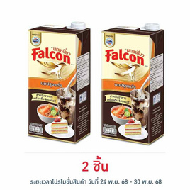 นกเหยี่ยว นมปรุงแต่งสำหรับอาหารและเครื่องดื่ม 1000 มล. - Falcon, โปรปัง ต้องเปย์