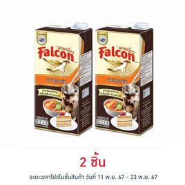 นกเหยี่ยว นมปรุงแต่งสำหรับอาหารและเครื่องดื่ม 1000 มล. - Falcon, น้ำเชื่อม/นมข้นหวาน