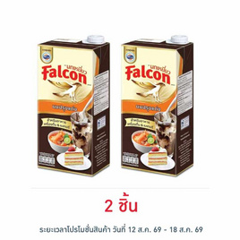 นกเหยี่ยว นมปรุงแต่งสำหรับอาหารและเครื่องดื่ม 1000 มล. - Falcon, น้ำเชื่อม/นมข้นหวาน