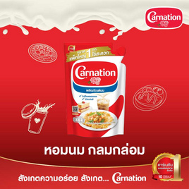 คาร์เนชัน ผลิตภัณฑ์นมปรุงอาหารและเบเกอรี่ 1000 กรัม - คาร์เนชั่น, น้ำตาลและสารให้ความหวาน