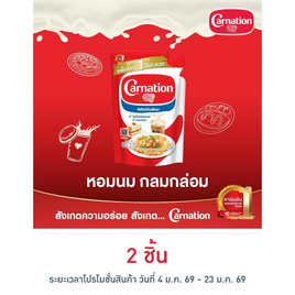 คาร์เนชัน ผลิตภัณฑ์นมปรุงอาหารและเบเกอรี่ 1000 กรัม - คาร์เนชั่น, น้ำตาลและสารให้ความหวาน