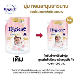 ไฮยีน เอ็กซ์เพิร์ทแคร์ น้ำยาปรับผ้านุ่ม บลูมมิ่ง ทัช 1000 มล. - Hygiene