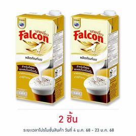 นกเหยี่ยว ผลิตภัณฑ์นมยูเอสทีสำหรับตีฟอง 1000 มล. - Falcon, Falcon