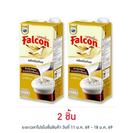นกเหยี่ยว ผลิตภัณฑ์นมยูเอสทีสำหรับตีฟอง 1000 มล. - Falcon