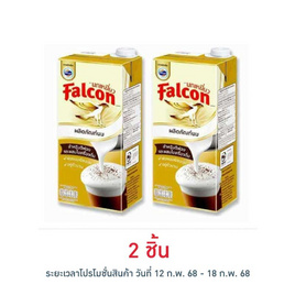 นกเหยี่ยว ผลิตภัณฑ์นมยูเอสทีสำหรับตีฟอง 1000 มล. - Falcon, วัตถุดิบการชง