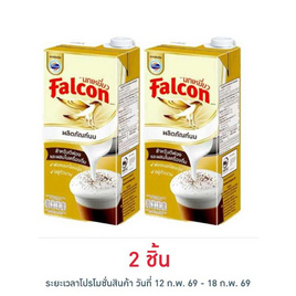 นกเหยี่ยว ผลิตภัณฑ์นมยูเอสทีสำหรับตีฟอง 1000 มล. - Falcon, อุปกรณ์สายชง