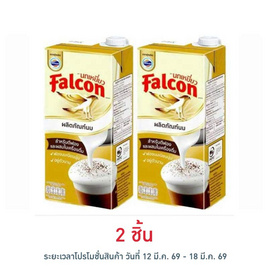 นกเหยี่ยว ผลิตภัณฑ์นมยูเอสทีสำหรับตีฟอง 1000 มล. - Falcon, ครีมเทียม