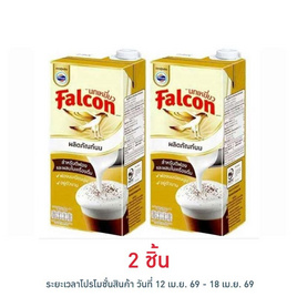นกเหยี่ยว ผลิตภัณฑ์นมยูเอสทีสำหรับตีฟอง 1000 มล. - Falcon, ครีมเทียม