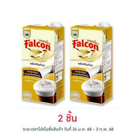 นกเหยี่ยว ผลิตภัณฑ์นมยูเอสทีสำหรับตีฟอง 1000 มล. - Falcon, นกเหยี่ยว