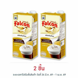 นกเหยี่ยว ผลิตภัณฑ์นมยูเอสทีสำหรับตีฟอง 1000 มล. - Falcon, Falcon