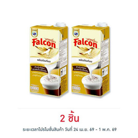 นกเหยี่ยว ผลิตภัณฑ์นมยูเอสทีสำหรับตีฟอง 1000 มล. - Falcon, ครีมเทียม