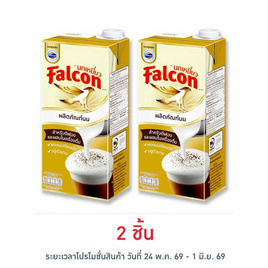 นกเหยี่ยว ผลิตภัณฑ์นมยูเอสทีสำหรับตีฟอง 1000 มล. - Falcon, ช้อปไม่พัก เปย์ทั้งวัน